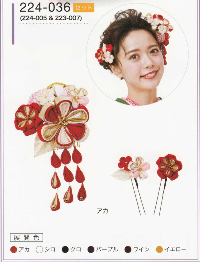 代引き手数料無料 髪飾り ヘアアクセサリー ブランド 振袖 成人式 卒業式 に使える コーム 全6種類 No 224 036 Www 1mere1filleaparis Com 代引き手数料無料 髪飾り ヘアアクセサリー ブランド 振袖 成人式 卒業式 に使える コーム 全6種類 No 224 036 Www 1mere1filleaparis Com