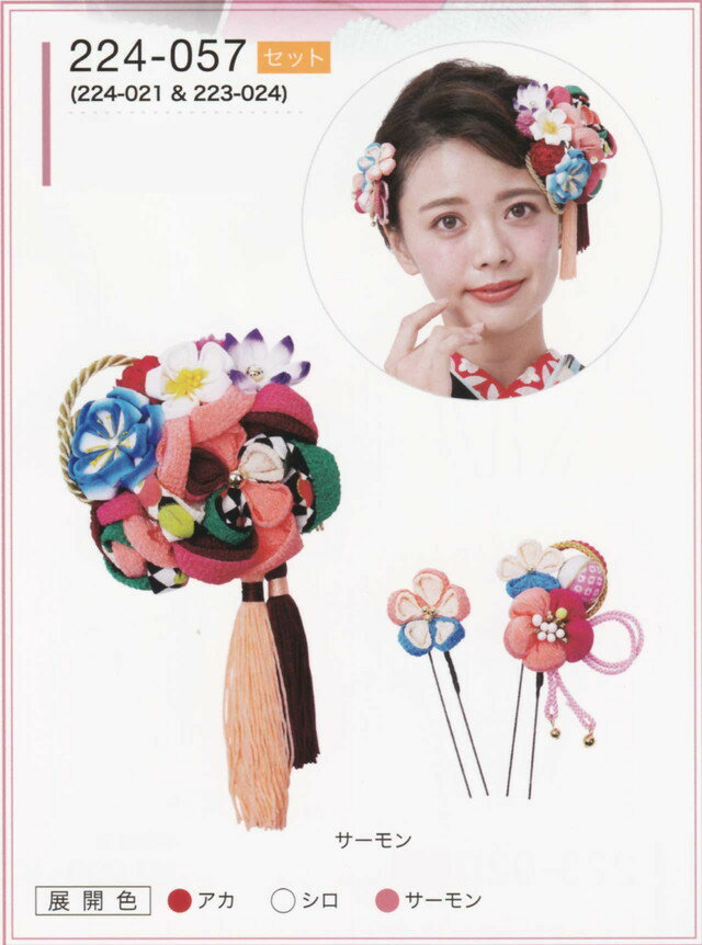 髪飾り ヘアアクセサリー ブランド 振袖 成人式 卒業式 に使える コーム （全3種類）No.224-057