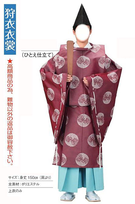 狩衣 素材　ポリエステル　100％ 　　サイズ　身丈　約150cm　　裄　約100cm　　袖丈　約73cm 　　カラー　　えんじ色 　　・狩衣のみの商品となります。 　　　神官用袴、烏帽子、笏等は付属しません、別途お買い求めください。 　　狩衣（かりぎぬ）は、平安以降の公家の普段着です。 　　狩の時に着用したので狩衣とよばれましたが、次第に普段着として定着しました。 　　現在では、神職の衣裳にもなっています。 　　・神職の方や祭り、イベントなどにオススメの商品です♪ 　　狩衣（かりぎぬ）は、平安以降の公家の普段着です。コスプレ衣装としても人気です。 ※受注発注のため取り寄せに5〜10営業日頂戴致します。 　　メーカーに在庫切れの続く場合2週間以上のお時間を頂く場合がございます。 　　お急ぎの方は事前にお問い合わせ下さいませ。 　商品により、またPCのモニター環境等により実際のお色味と異なる場合が 　ございますので何卒ご了承の上お買い求め下さいませ。狩衣 素材　ポリエステル　100％ 　　サイズ　身丈　約150cm　　裄　約100cm　　袖丈　約73cm 　　カラー　　えんじ色 　　・狩衣のみの商品となります。 　　　神官用袴、烏帽子、笏等は付属しません、別途お買い求めください。 　　狩衣（かりぎぬ）は、平安以降の公家の普段着です。 　　狩の時に着用したので狩衣とよばれましたが、次第に普段着として定着しました。 　　現在では、神職の衣裳にもなっています。 　　・神職の方や祭り、イベントなどにオススメの商品です♪ 　　狩衣（かりぎぬ）は、平安以降の公家の普段着です。コスプレ衣装としても人気です。 ※受注発注のため取り寄せに5〜10営業日頂戴致します。 　　メーカーに在庫切れの続く場合2週間以上のお時間を頂く場合がございます。 　　お急ぎの方は事前にお問い合わせ下さいませ。 　商品により、またPCのモニター環境等により実際のお色味と異なる場合が 　ございますので何卒ご了承の上お買い求め下さいませ。