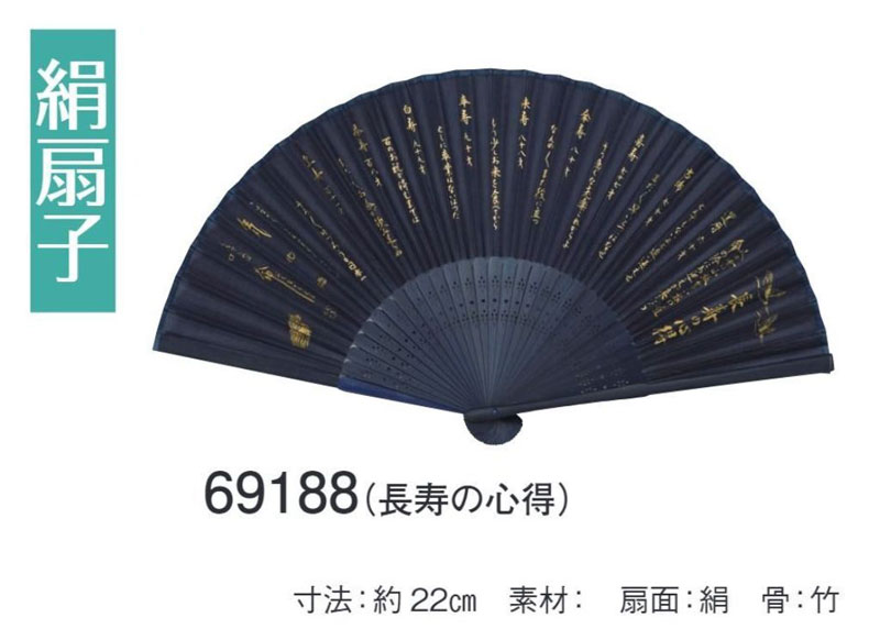 シルク・竹扇子　22cmサイズ ご自身のおしゃれ小物として、また「贈り物」「プレゼント」としても人気の高級扇子です。 　寸法： 約 22 cm 　　　　　素材・　扇面/絹　　骨/竹 ※お取り寄せ商品になるためお届けに7〜10営業日ほどお時間をいただきます。 　また、タイミングにより売切れ中・加工中の場合もございます。 　余裕を持ったご注文をお願いいたします。 ※20本以上のご購入をご希望の場合にはお問い合わせください。 ・祭りやイベント、舞台にオススメの商品です♪ 　商品により、またPCのモニター環境等により 　実際のお色味と異なる場合が、ございますので 　何卒ご了承の上お買い求め下さいませ。 このタイプ、全18柄ございます。 アドレスは、oooka/23kinu-69171 ～ 23kinu-69188 ※メーカーお取り寄せ商品となります。お取り寄せに約7日～10日程度お時間をいただきます。 　メーカーお取り寄せ商品につき配達日指定はできません。 　また、ご注文確定後のキャンセルは受け付けておりません。ご了解ください。 ※メーカーお取り寄せ商品につき代金引換便はご利用いただけません。ご了承ください。 ※39ショップではありますが、メーカーお取り寄せ品につきましては別途送料が加算されます。シルク・竹扇子　22cmサイズ ご自身のおしゃれ小物として、また「贈り物」「プレゼント」としても人気の高級扇子です。 　寸法： 約 22 cm 　　　　　素材・　扇面/絹　　骨/竹 ※お取り寄せ商品になるためお届けに7〜10営業日ほどお時間をいただきます。 　また、タイミングにより売切れ中・加工中の場合もございます。 　余裕を持ったご注文をお願いいたします。 ※20本以上のご購入をご希望の場合にはお問い合わせください。 ・祭りやイベント、舞台にオススメの商品です♪ 　商品により、またPCのモニター環境等により 　実際のお色味と異なる場合が、ございますので 　何卒ご了承の上お買い求め下さいませ。 このタイプ、全18柄ございます。 アドレスは、oooka/23kinu-69171 ～ 23kinu-69188 ※メーカーお取り寄せ商品となります。お取り寄せに約7日～10日程度お時間をいただきます。 　メーカーお取り寄せ商品につき配達日指定はできません。 　また、ご注文確定後のキャンセルは受け付けておりません。ご了解ください。 ※メーカーお取り寄せ商品につき代金引換便はご利用いただけません。ご了承ください。 ※39ショップではありますが、メーカーお取り寄せ品につきましては別途送料が加算されます。