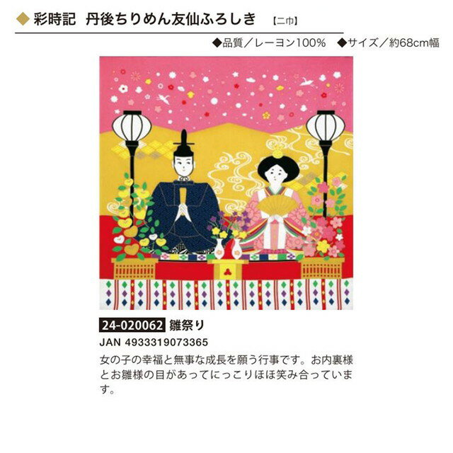 ちりめん散策 着物を纏うように 匠の技術で染めあげた「美」を一枚の布に込めました。 ※こちらの商品はお取り寄せになります。場合によって1週間程度お待ち頂く可能性がございます。ご了承ください。ちりめん散策 着物を纏うように 匠の技術で染めあげた「美」を一枚の布に込めました。 ※こちらの商品はお取り寄せになります。場合によって1週間程度お待ち頂く可能性がございます。ご了承ください。