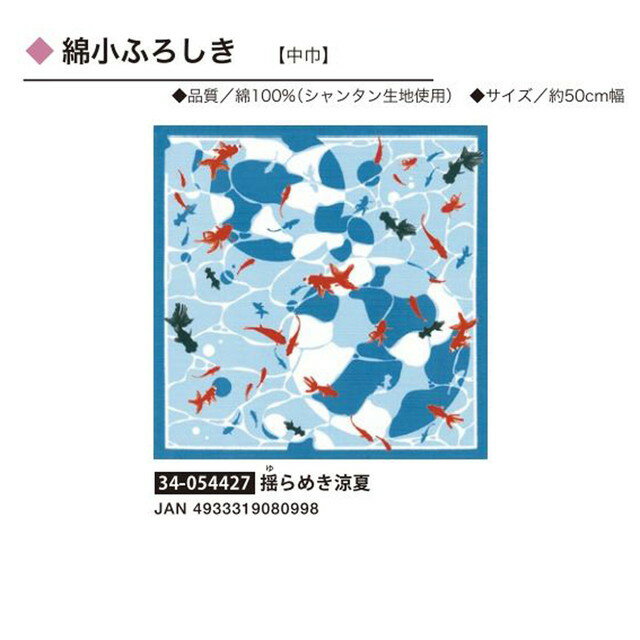 綿小ふろしき かわいらしいものから伝統的な柄まで バリエーション豊かな綿小ふろしき。 ※こちらの商品はお取り寄せになります。場合によって1週間程度お待ち頂く可能性がございます。ご了承ください。綿小ふろしき かわいらしいものから伝統的な柄まで バリエーション豊かな綿小ふろしき。 ※こちらの商品はお取り寄せになります。場合によって1週間程度お待ち頂く可能性がございます。ご了承ください。