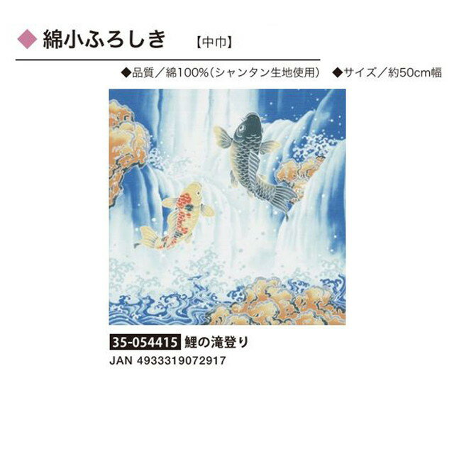 綿小ふろしき かわいらしいものから伝統的な柄まで バリエーション豊かな綿小ふろしき。 ※こちらの商品はお取り寄せになります。場合によって1週間程度お待ち頂く可能性がございます。ご了承ください。綿小ふろしき かわいらしいものから伝統的な柄まで バリエーション豊かな綿小ふろしき。 ※こちらの商品はお取り寄せになります。場合によって1週間程度お待ち頂く可能性がございます。ご了承ください。