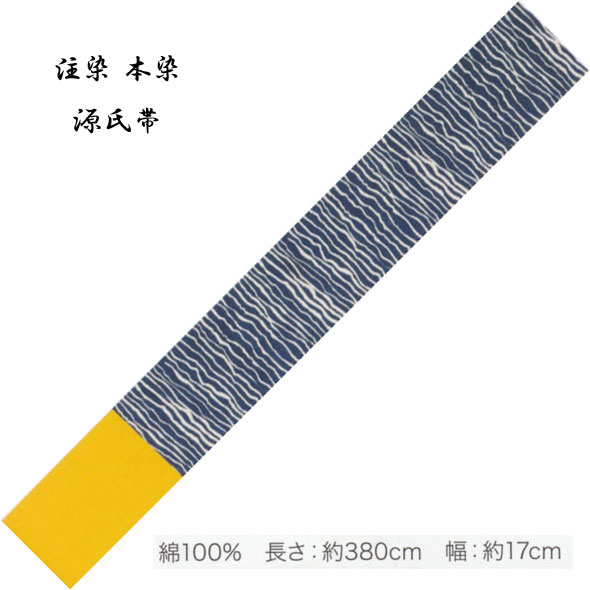 Rakuten - 綿の半巾小袋帯・染めの帯 「源氏帯」No,340・綿100％ 長さ：約380cm 幅：約17cm