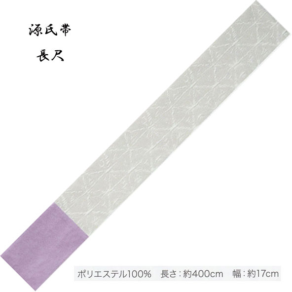 Half-Width Cloth - 源氏帯 ロングサイズ・No,340 長さ 400cm 帯巾 17cm ポリエステル100％ 東京本染 源氏物語ブランドの半巾帯