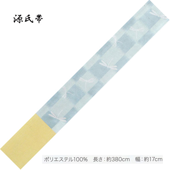 Rakuten - 源氏帯 紋織タイプ・No,343 長さ 380cm 帯巾 17cm ポリエステル100％ 東京本染 源氏物語ブランドの半巾帯