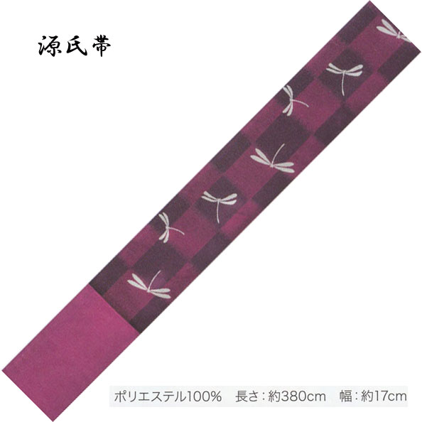Half-Width Cloth - 源氏帯 紋織タイプ・No,344 長さ 380cm 帯巾 17cm ポリエステル100％ 東京本染 源氏物語ブランドの半巾帯