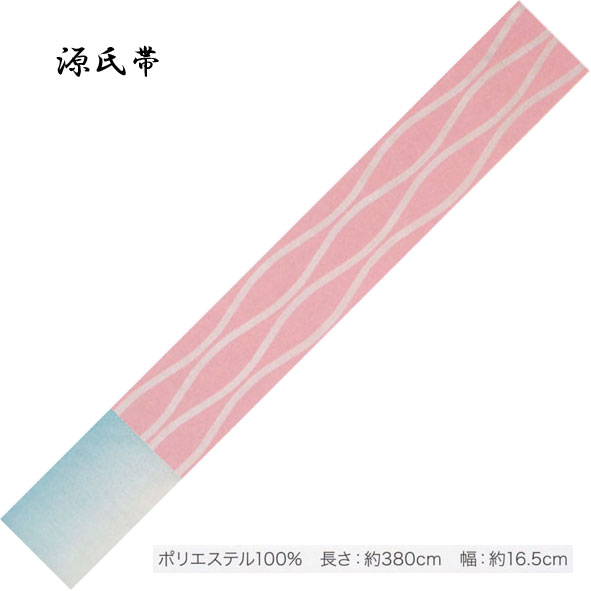 源氏帯 紋織タイプ・No,345 長さ 380cm 