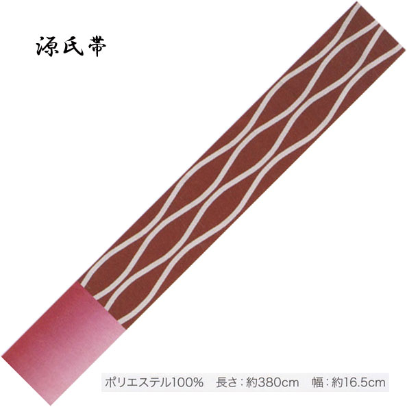 Rakuten - 源氏帯 紋織タイプ・No,348 長さ 380cm 帯巾 16.5cm ポリエステル100％ 東京本染 源氏物語ブランドの半巾帯