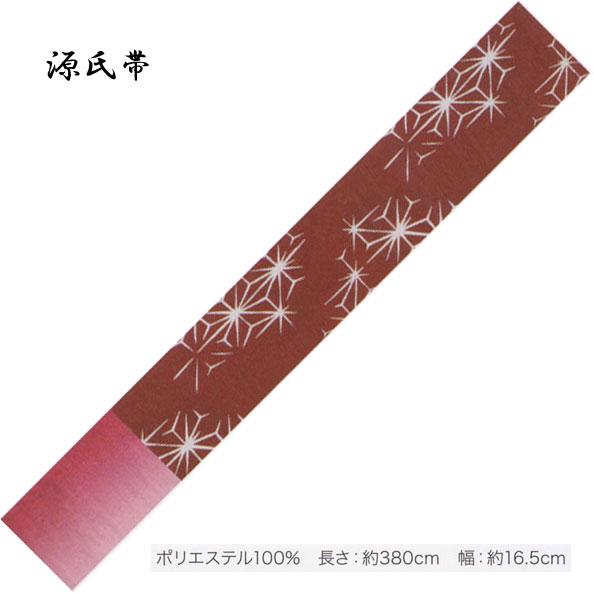 Half-Width Cloth - 源氏帯 紋織タイプ・No,351 長さ 380cm 帯巾 16.5cm ポリエステル100％ 東京本染 源氏物語ブランドの半巾帯