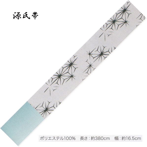 Half-Width Cloth - 源氏帯 紋織タイプ・No,352 長さ 380cm 帯巾 16.5cm ポリエステル100％ 東京本染 源氏物語ブランドの半巾帯