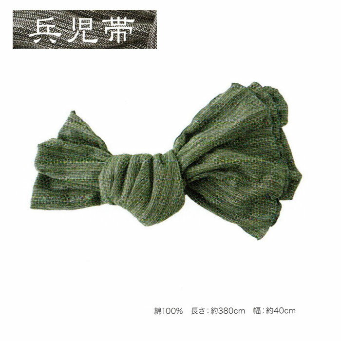 Waist Band - 光源氏帯「兵児帯」No,386・綿100％ 楊柳無地 長さ：約380cm 幅：約40cm