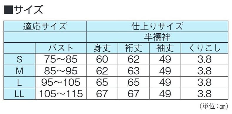 きもの FASHION 大岡 楽天市場店の半襦袢 東スカート 2点セット k-64421-64423｜アングル2