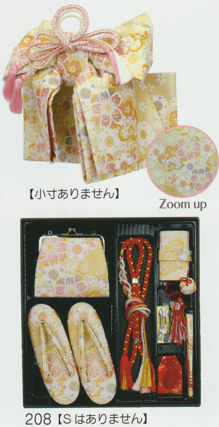 七五三結び帯はこせこ祝帯ペアセット...