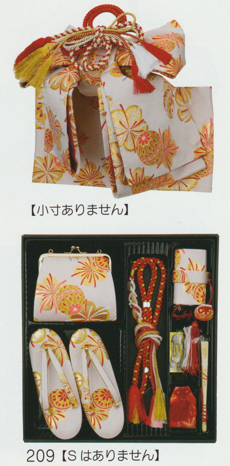 七五三結び帯はこせこ祝帯ペアセット...