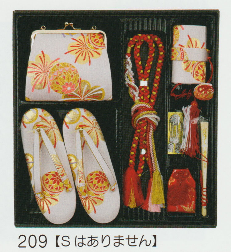 七五三の良き日に、はこせこセット。中寸Мサイズ or 大寸Lサイズ 七五三からお正月まで、さまざまな晴れの日に大活躍します。 【　753の良き日に 祝はこせこセット　】 七五三のお祝いに豪華なセットはいかがですか？ 祝着を彩るのにかかせない小物類です。 草履やバッグなどがセットになっています。 箱せこセットとは、草履、バック、丸絎（まるぐけ）又は 帯締、末広（扇子） お守り、筥迫（はこせこ）がセットになったものをいいます。 ●内容と説明 ［草履］ サイズ　M寸（18.0cm）5歳用　 L寸（21.0cm）7歳用 ［バッグ］ ［丸絎］ 「まるぐけ」と言います。帯締の一種です。 丸い棒状になっており、芯に真綿が入っています。 七五三や花嫁衣装に用いられます。 ［末広］ 扇子のことです、縁起をかつぎ「すえひろ」と呼びます。 帯に挟みます。 ［筥迫］ 「はこせこ」と言います、箱迫とも書きます。 中にちり紙を入れ、衿の合わせ目、懐に少しはみ出させて携帯します。 江戸時代は武家の女性のたしなみであり、おしゃれのポイントでした。 今では七五三や花嫁衣装の装飾として残っています。 ［お守り］ ●なおこのセットには髪飾り・結び帯が付属していません。 ご希望の方は別途お求め下さい。 メーカーよりお取り寄せ後の発送になります、 ご了承下さい。 ※受注発注品のため御注文後メーカーに在庫を確認し、納期のご連絡をいたします。 　発送までには通常5日から7日、状況により一週間以上の 　お時間が必要となる場合がございます。 　お急ぎの場合には事前にお問い合わせください。七五三の良き日に、はこせこセット。中寸Мサイズ or 大寸Lサイズ 七五三からお正月まで、さまざまな晴れの日に大活躍します。 【　753の良き日に 祝はこせこセット　】 七五三のお祝いに豪華なセットはいかがですか？ 祝着を彩るのにかかせない小物類です。 草履やバッグなどがセットになっています。 箱せこセットとは、草履、バック、丸絎（まるぐけ）又は 帯締、末広（扇子） お守り、筥迫（はこせこ）がセットになったものをいいます。 ●内容と説明 ［草履］ サイズ　M寸（18.0cm）5歳用　 L寸（21.0cm）7歳用 ［バッグ］ ［丸絎］ 「まるぐけ」と言います。帯締の一種です。 丸い棒状になっており、芯に真綿が入っています。 七五三や花嫁衣装に用いられます。 ［末広］ 扇子のことです、縁起をかつぎ「すえひろ」と呼びます。 帯に挟みます。 ［筥迫］ 「はこせこ」と言います、箱迫とも書きます。 中にちり紙を入れ、衿の合わせ目、懐に少しはみ出させて携帯します。 江戸時代は武家の女性のたしなみであり、おしゃれのポイントでした。 今では七五三や花嫁衣装の装飾として残っています。 ［お守り］ ●なおこのセットには髪飾り・結び帯が付属していません。 ご希望の方は別途お求め下さい。 メーカーよりお取り寄せ後の発送になります、 ご了承下さい。 ※受注発注品のため御注文後メーカーに在庫を確認し、納期のご連絡をいたします。 　発送までには通常5日から7日、状況により一週間以上の 　お時間が必要となる場合がございます。 　お急ぎの場合には事前にお問い合わせください。