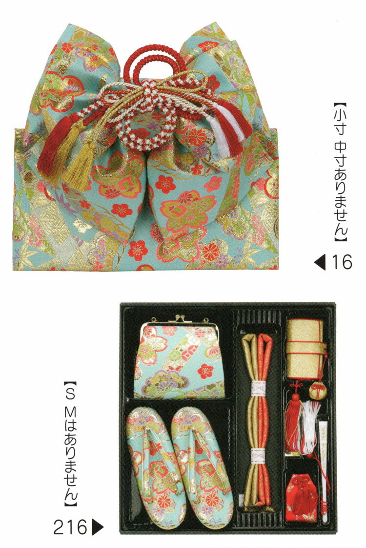 Rakuten - 七五三 結び帯 はこせこ祝帯ペアセット mis62-216-set、7歳用 大寸Lサイズ。よき日の御祝にメモリアルな体験をさせてあげてください。