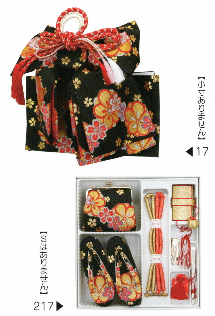 結び帯 はこせこ5点　ペアーセット。中寸Мサイズ or 大寸Lサイズ 七五三からお正月まで、さまざまな晴れの日に大活躍します。 【　結び帯 はこせこ　ペアーセット　】 七五三の七歳のお祝いに豪華な帯と箱せこセットはいかがですか？ 着物を彩るのにかかせない小物類です。 草履やバッグなどがセットになっています。 箱せこセットとは、草履、バック、丸絎（まるぐけ）又は 帯締、末広（扇子） お守り、筥迫（はこせこ）がセットになったものをいいます。 ●内容と説明 ［女児用結び帯］ 素材　ポリエステル、ナイロン サイズ　大　中　 ［草履］ 　M サイズ　中寸（18.0cm） 　L サイズ　大寸（21.0cm） ［バッグ］ ［丸絎］ 「まるぐけ」と言います。帯締の一種です。 丸い棒状になっており、芯に真綿が入っています。 七五三や花嫁衣装に用いられます。 ［末広］ 扇子のことです、縁起をかつぎ「すえひろ」と呼びます。 帯に挟みます。 ［筥迫］ 「はこせこ」と言います、箱迫とも書きます。 中にちり紙を入れ、衿の合わせ目、懐に少しはみ出させて携帯します。 江戸時代は武家の女性のたしなみであり、おしゃれのポイントでした。 今では七五三や花嫁衣装の装飾として残っています。 ［お守り］ ●なおこのセットには髪飾りが付属していません。 髪飾りもご希望の方は別途お求め下さい。 メーカーよりお取り寄せ後の発送になります、 ご理解下さい。 ※受注発注品のため御注文後メーカーに在庫を確認し、納期のご連絡をいたします。 　発送までには通常4日から7日、状況により一週間以上の 　お時間が必要となる場合がございます。 　お急ぎの場合には事前にお問い合わせください。結び帯 はこせこ5点　ペアーセット。中寸Мサイズ or 大寸Lサイズ 七五三からお正月まで、さまざまな晴れの日に大活躍します。 【　結び帯 はこせこ　ペアーセット　】 七五三の七歳のお祝いに豪華な帯と箱せこセットはいかがですか？ 着物を彩るのにかかせない小物類です。 草履やバッグなどがセットになっています。 箱せこセットとは、草履、バック、丸絎（まるぐけ）又は 帯締、末広（扇子） お守り、筥迫（はこせこ）がセットになったものをいいます。 ●内容と説明 ［女児用結び帯］ 素材　ポリエステル、ナイロン サイズ　大　中　 ［草履］ 　M サイズ　中寸（18.0cm） 　L サイズ　大寸（21.0cm） ［バッグ］ ［丸絎］ 「まるぐけ」と言います。帯締の一種です。 丸い棒状になっており、芯に真綿が入っています。 七五三や花嫁衣装に用いられます。 ［末広］ 扇子のことです、縁起をかつぎ「すえひろ」と呼びます。 帯に挟みます。 ［筥迫］ 「はこせこ」と言います、箱迫とも書きます。 中にちり紙を入れ、衿の合わせ目、懐に少しはみ出させて携帯します。 江戸時代は武家の女性のたしなみであり、おしゃれのポイントでした。 今では七五三や花嫁衣装の装飾として残っています。 ［お守り］ ●なおこのセットには髪飾りが付属していません。 髪飾りもご希望の方は別途お求め下さい。 メーカーよりお取り寄せ後の発送になります、 ご理解下さい。 ※受注発注品のため御注文後メーカーに在庫を確認し、納期のご連絡をいたします。 　発送までには通常4日から7日、状況により一週間以上の 　お時間が必要となる場合がございます。 　お急ぎの場合には事前にお問い合わせください。