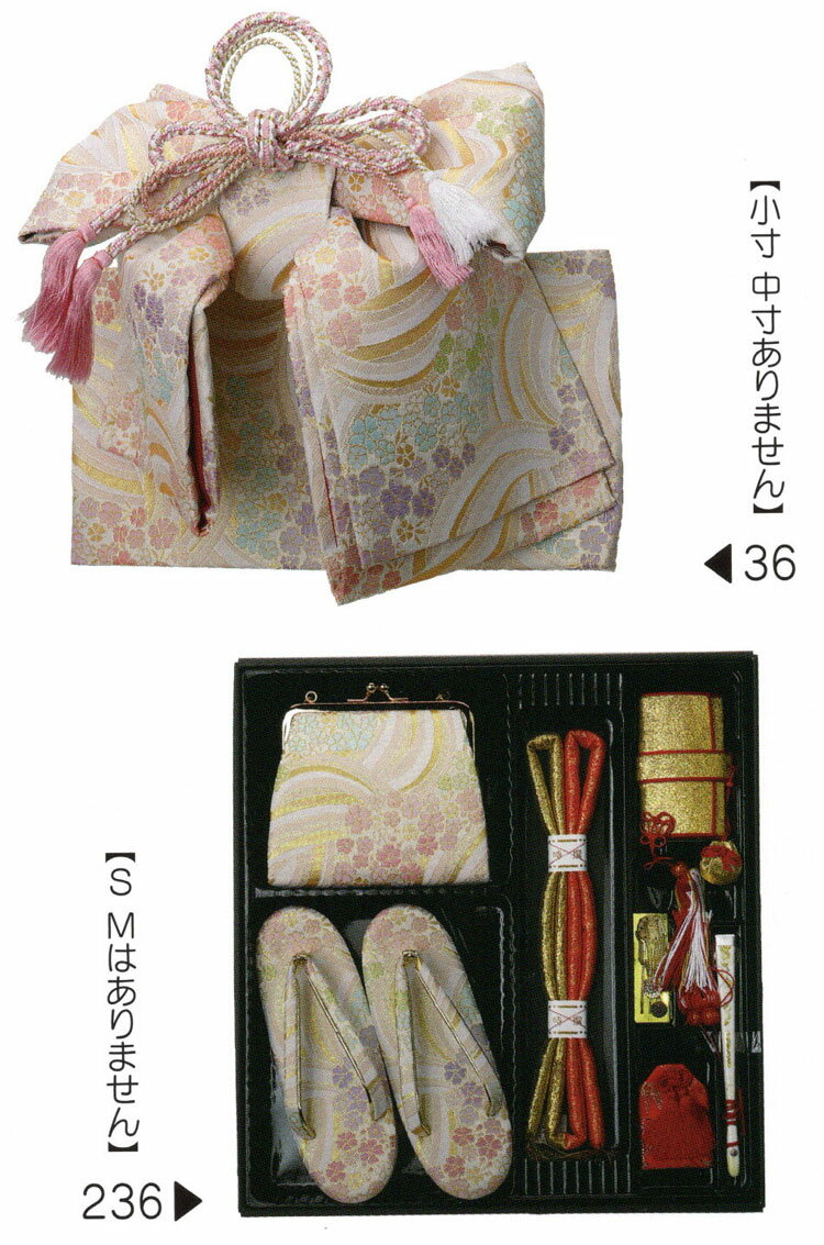 結び帯 はこせこ5点　ペアーセット。7歳用 大寸Lサイズ 七五三からお正月まで、さまざまな晴れの日に大活躍します。 【　結び帯 はこせこ　ペアーセット　】 七五三の七歳のお祝いに豪華な帯と箱せこセットはいかがですか？ 着物を彩るのにかかせない小物類です。 草履やバッグなどがセットになっています。 箱せこセットとは、草履、バック、丸絎（まるぐけ）又は 帯締、末広（扇子） お守り、筥迫（はこせこ）がセットになったものをいいます。 ●内容と説明 ［女児用結び帯］ 素材　ポリエステル、ナイロン サイズ　大　　 ［草履］ 　L サイズ　大寸（21.0cm） ［バッグ］ ［丸絎］ 「まるぐけ」と言います。帯締の一種です。 丸い棒状になっており、芯に真綿が入っています。 七五三や花嫁衣装に用いられます。 ［末広］ 扇子のことです、縁起をかつぎ「すえひろ」と呼びます。 帯に挟みます。 ［筥迫］ 「はこせこ」と言います、箱迫とも書きます。 中にちり紙を入れ、衿の合わせ目、懐に少しはみ出させて携帯します。 江戸時代は武家の女性のたしなみであり、おしゃれのポイントでした。 今では七五三や花嫁衣装の装飾として残っています。 ［お守り］ ●なおこのセットには髪飾りが付属していません。 髪飾りもご希望の方は別途お求め下さい。 メーカーよりお取り寄せ後の発送になります、 ご理解下さい。 ※受注発注品のため御注文後メーカーに在庫を確認し、納期のご連絡をいたします。 　発送までには通常4日から7日、状況により一週間以上の 　お時間が必要となる場合がございます。 　お急ぎの場合には事前にお問い合わせください。結び帯 はこせこ5点　ペアーセット。7歳用 大寸Lサイズ 七五三からお正月まで、さまざまな晴れの日に大活躍します。 【　結び帯 はこせこ　ペアーセット　】 七五三の七歳のお祝いに豪華な帯と箱せこセットはいかがですか？ 着物を彩るのにかかせない小物類です。 草履やバッグなどがセットになっています。 箱せこセットとは、草履、バック、丸絎（まるぐけ）又は 帯締、末広（扇子） お守り、筥迫（はこせこ）がセットになったものをいいます。 ●内容と説明 ［女児用結び帯］ 素材　ポリエステル、ナイロン サイズ　大　　 ［草履］ 　L サイズ　大寸（21.0cm） ［バッグ］ ［丸絎］ 「まるぐけ」と言います。帯締の一種です。 丸い棒状になっており、芯に真綿が入っています。 七五三や花嫁衣装に用いられます。 ［末広］ 扇子のことです、縁起をかつぎ「すえひろ」と呼びます。 帯に挟みます。 ［筥迫］ 「はこせこ」と言います、箱迫とも書きます。 中にちり紙を入れ、衿の合わせ目、懐に少しはみ出させて携帯します。 江戸時代は武家の女性のたしなみであり、おしゃれのポイントでした。 今では七五三や花嫁衣装の装飾として残っています。 ［お守り］ ●なおこのセットには髪飾りが付属していません。 髪飾りもご希望の方は別途お求め下さい。 メーカーよりお取り寄せ後の発送になります、 ご理解下さい。 ※受注発注品のため御注文後メーカーに在庫を確認し、納期のご連絡をいたします。 　発送までには通常4日から7日、状況により一週間以上の 　お時間が必要となる場合がございます。 　お急ぎの場合には事前にお問い合わせください。