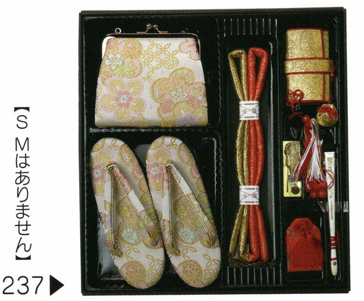 七五三 はこせこ6点セット( 7歳用サイズ ) mis62-237-zz、大寸Lサイズ・草履21.0cm。753のメモリアルに..