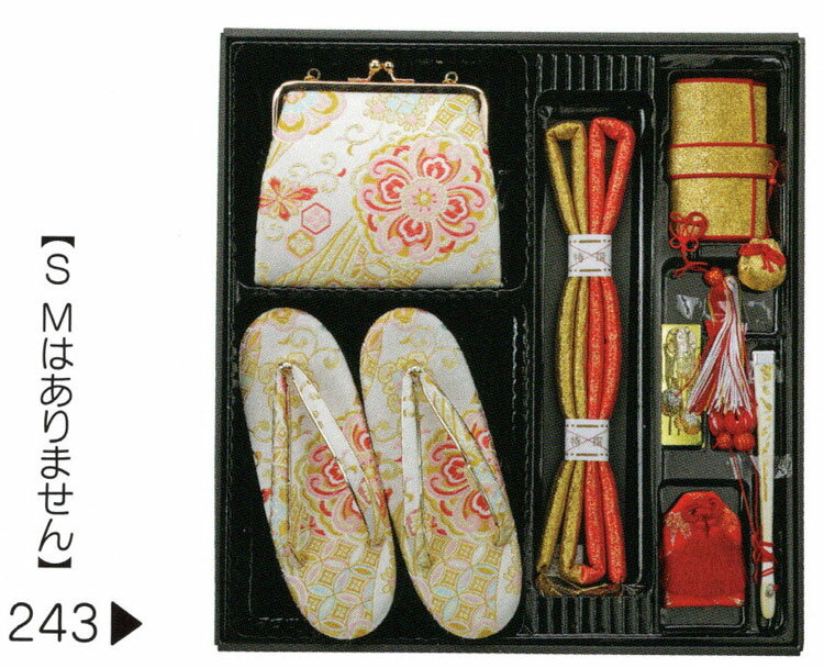 七五三 はこせこ6点セット( 7歳用サイズ ) mis62-243-zz、大寸Lサイズ・草履21.0cm。753のメモリアルに..