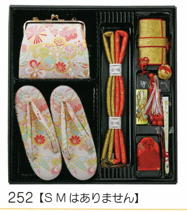 七五三 はこせこ6点セット( 7歳用サイズ ) mis62-252-zz、大寸Lサイズ・草履21.0cm。753のメモリアルに..