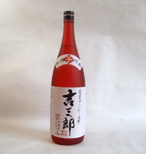 モンド3年連続金賞受賞！【安納芋焼酎】吉三郎1800ml（きちさぶろう）芋焼酎　安納芋　モンドセレクション　鹿児島　九州　お漬物 　おおすみファーム　10P03Sep16