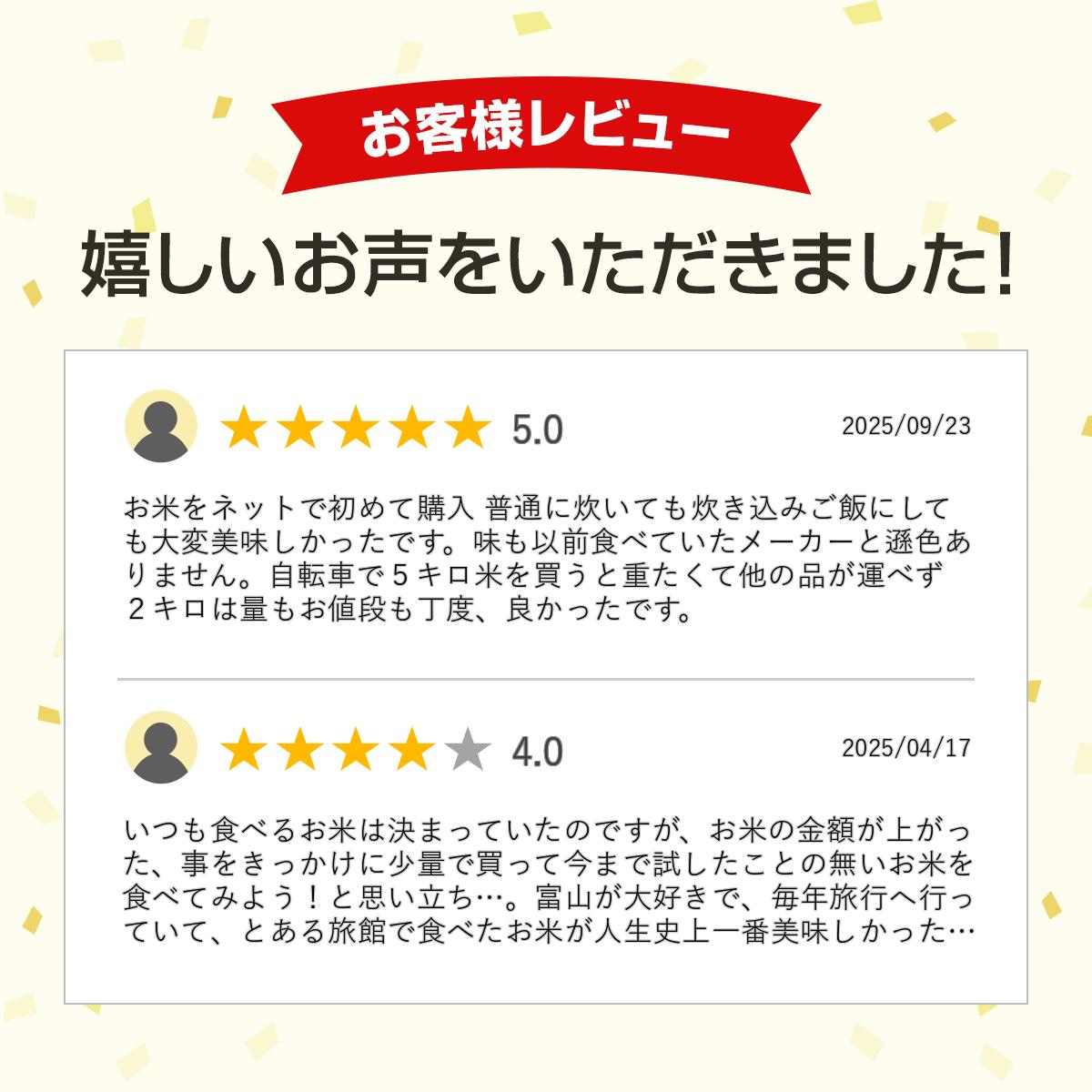 【送料無料】 富山づくしの新品種 富富富（ふふふ） 2kg 2キロ 令和7年産 富山県産 プレゼント お祝い返し 米 入学内祝い お米　令和7年産 米 富山県産 富富富 (ふふふ) 2kg 食べ物 白米 2キロ お米ギフト 入学内祝い 引っ越し 挨拶 入学祝い 卒業祝い 就職祝い 入園祝い 国産 お米 贈り物 プレゼント お祝い返し 米 食品 食べ物 ギフト 年寄り 一人暮らし 名入れ のし対応 無洗米