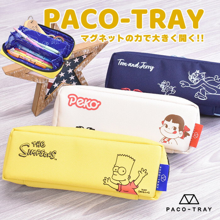 パコトレー PACP-TRAY ペンケース スリ