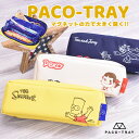 週末限定10%OFFクーポン配布 パコトレー PACP-TRAY ペンケース スリム トムとジェリー ペコちゃん ザ・シンプソンズ Tom and Jerry Peko the Simpsongs イエロー 筆箱 筆記用具 文房具 トレー 3ルーム ペン ステーショナリー ギフト おしゃれ かわいい トムジェリ