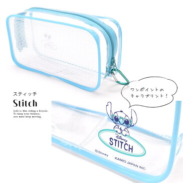 ディズニー クリアケース 大容量 クリア 透明 ペンポーチ マルチケース 筆箱 文房具 Disney お洒落 かわいい シンプル 女性 女の子 男の子 スヌーピー SNOOPY キャラクターワンポイント 雨 撥水 チップとデール スティッチ クロミ KUROMI 人気 新作 ユニセックス
