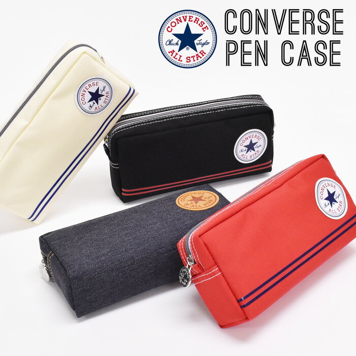 ペンポーチ ペンケース CONVERSE コンバース 筆箱 文房具 文具 鉛筆 PENCIL PEN ERASER 鉛筆キャップ ボールペン 筆記具 mechanical pencil UNISEX MENS LADIES PENCASE PENCIL R&B BASKETBALL スニーカー H168-03