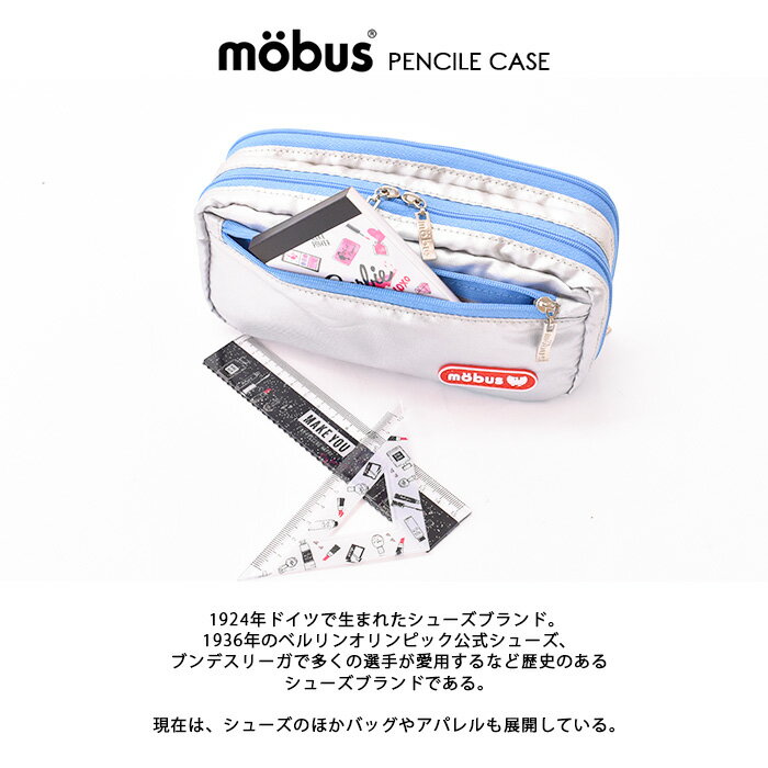 ペンケース ポーチ 筆箱 モーブス MOBUS ダブル ファスナー ユニセックス ふでばこ 小物入れ スリム シンプル かわいい ブランド マルチポーチ 2ルーム 小学生 大学生 仕切り 2room メモ ポケット 機能的 多収納 ペンポーチ 2