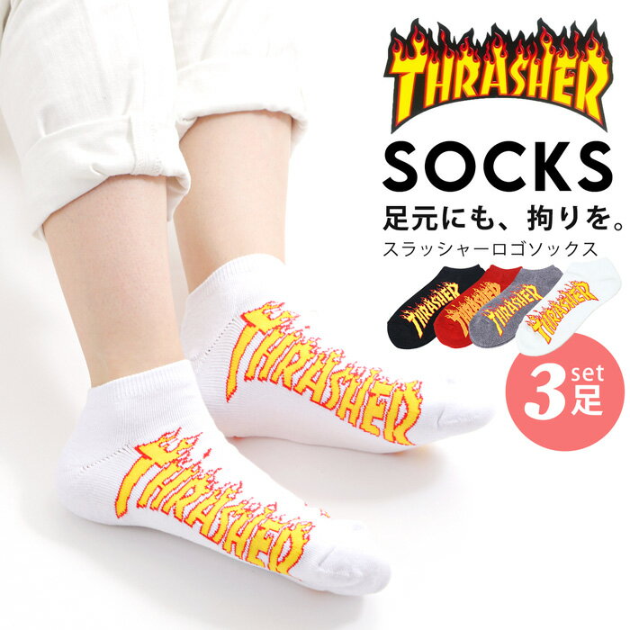 【メール便送料無料】THRASHER スラッシャー 靴下 3足セット ソックス 男 女 25cm 27cm フリーサイズ スポーツ 個性的 スケーター ストリート スケーター プレゼント ギフト socks ユニセック…