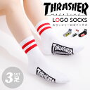 【メール便送料無料】THRASHER スラッシャー 靴下 3足セット ソックス 男 女 25cm 27cm フリーサイズ スポーツ 個性的 スケーター ストリート 厚め プレゼント ギフト socks ユニセックス UNIS…