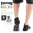 楽天オパビニア＼4/30までイベント開催中／ 【メール便送料無料】THRASHER スラッシャー 靴下 3足セット ソックス 男 女 25cm 27cm フリーサイズ スポーツ 部活 丈夫 破れにくい お洒落 人気 トレンド スケーター UNISEX MENS厚め プレゼント ギフト socks アンクル くるぶし