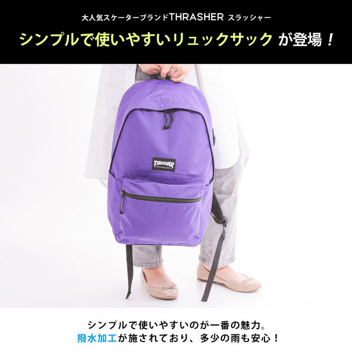 THRASHER スラッシャー リュック シンプル ブランド ユニセックス リュックサック レディース メンズ デイパック バックパック A4 B4 23L 通勤 通学 ロゴ ブランドロゴ アウトドア レジャー 旅行 スケーターブランド スケーター シンプル 無地