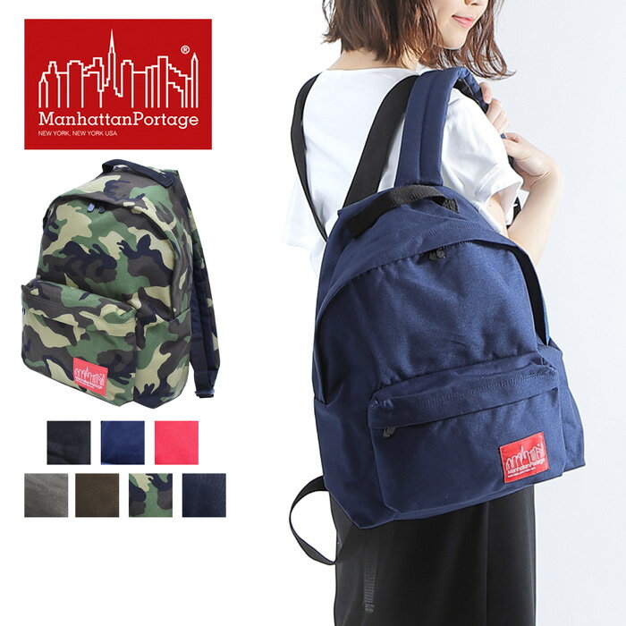 ＼10%OFFクーポン配布／ 【送料無料】マンハッタンポーテージ ManhattanPortage　バックパック 通勤鞄 通学鞄 ブラック レッド ネイビー カジュアル カモフラージュ 迷彩柄 ミリタリー スポーティー ブラウン リュック リュックサック 丈夫 汚れにくい ナイロン