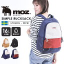 楽天オパビニアmoz モズ シンプルリュックサック バッグ 鞄 16L 軽い シンプル ママバッグ マザーズバッグ 出産祝い お祝い プレゼント ギフト rucksack 軽量 北欧 ポケット多い 大きめ 母の日 ZZPM-05 12L トリコロール ブラック バイカラー 10代 20代