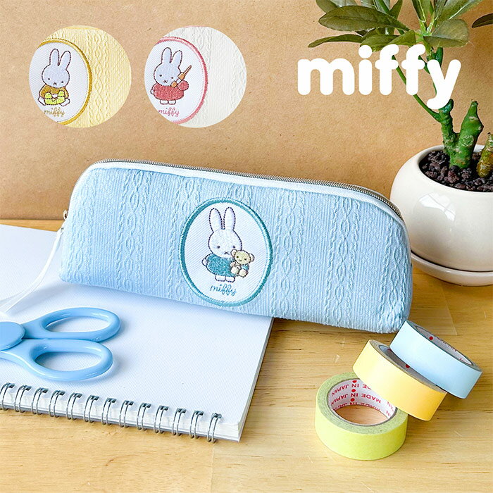 ペンケース レディース（2000円程度） ＼10%OFFクーポン配布／ 筆箱 miffy スプリングニットシリーズ ペンケース レディース 女の子 かわいい ミッフィー ミッフィーグッズ 新作 パステル 韓国 おしゃれ 小学生 女子中学生 女子高校生 細い スリム 細め 軽い 布 布製 ファスナー マチ マチあり かわいらしい