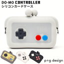 ＼4/30までイベント開催中／ カードケース 小物入れ 小銭入れ コインケース ミニポーチ DO-MO CONTROLLER ドーモ コントローラー シリコン製 がまぐち カード入れ 名刺入れ おしゃれ ブランド かわいい メンズ レディース 小学生 中学生 高校生 大学生 p g design