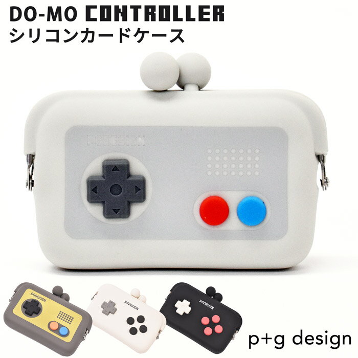 カードケース 小物入れ 小銭入れ コインケース ミニポーチ DO-MO CONTROLLER ドーモ コントローラー シリコン製 がまぐち カード入れ 名刺入れ おしゃれ ブランド 人気 かわいい メンズ レディース 小学生 中学生 高校生 大学生 p+g design