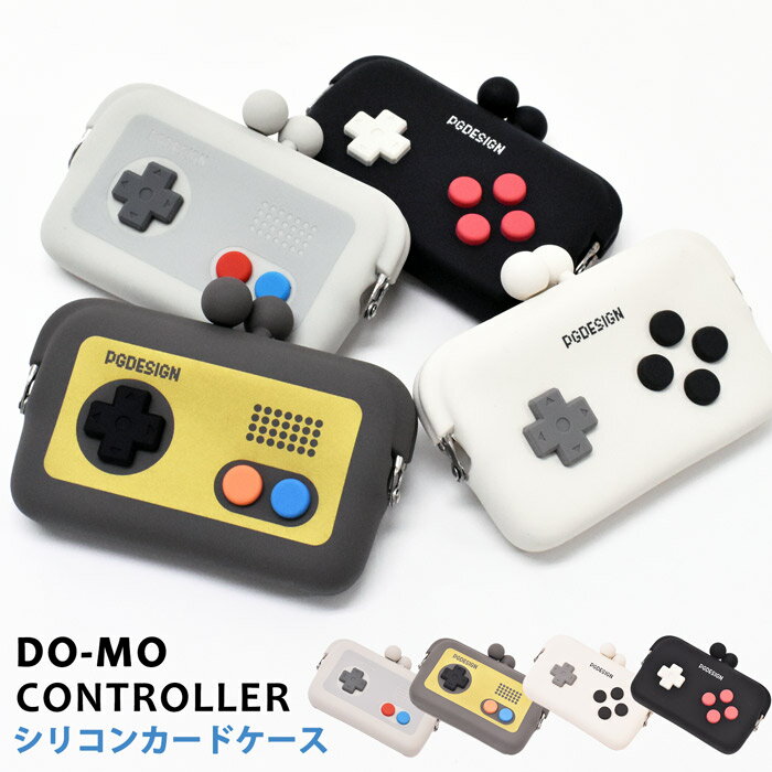 DO-MO CONTROLLER ドーモ コントローラー シリコン製 がまぐち カードケース 小銭入れ コインケース ミニポーチ 小物入れ 名刺入れ カード入れ おしゃれ ブランド かわいい レディース メンズ 男の子 女の子 小学生 中学生 高校生 大学生 大人 p+g design