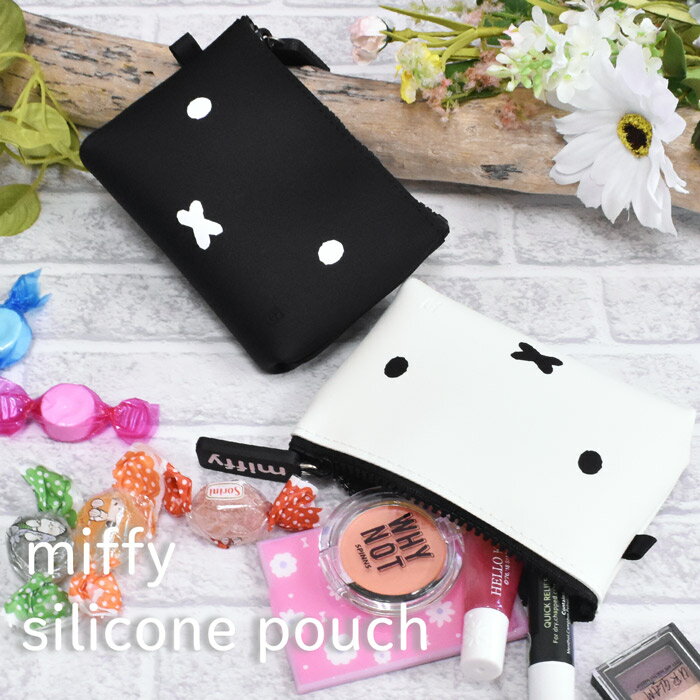NUU-Small ヌウ miffy ミッフィー ミニポーチ 小物入れ 小銭入れ シリコン製 おしゃれ ブランド 人気 化粧ポーチ カードケース コインケース かわいい レディース メンズ 男の子 女の子 小学生 中学生 高校生 大学生 大人 キャラクターのサムネイル