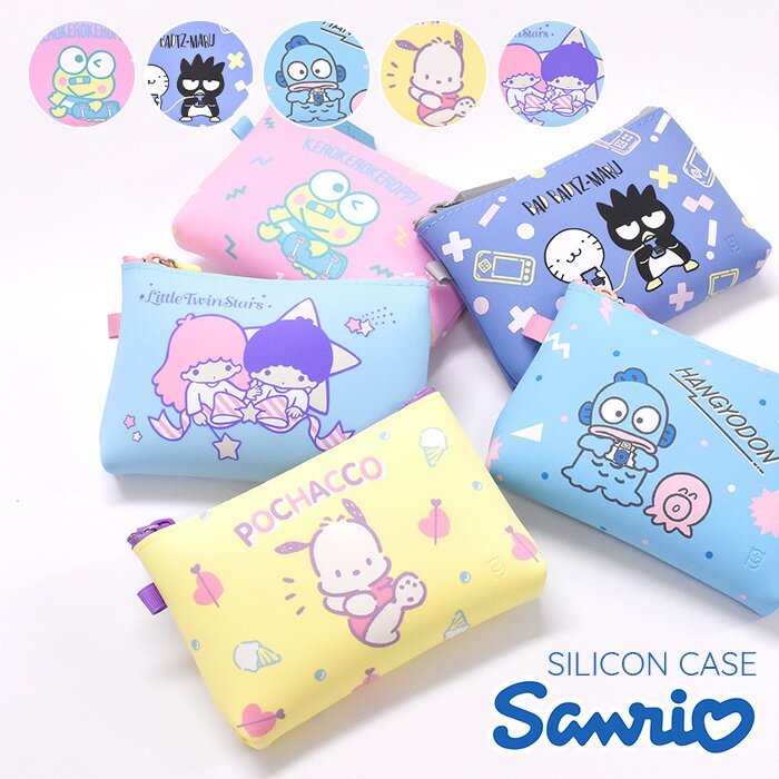 ポチャッコ ケロケロケロッピー リトルツインスターズ バッドバツマルズ ハンギョドン シリコンポーチ サンリオ sanrio キャラ キャラグッス ファンシー雑貨 ジッパーポーチ p gdesign ピージーデザイン マルチケース マルチポーチ プレゼント