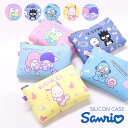 ポチャッコ ケロケロケロッピー リトルツインスターズ バッドバツマルズ ハンギョドン シリコンポーチ サンリオ sanrio キャラ キャラグッス ファンシー雑貨 ジッパーポーチ p gdesign ピージーデザイン マルチケース マルチポーチ プレゼント