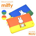 ミッフィーちゃん シリコンポーチ NUU miffy 筆箱 ペンケース ペンポーチ COSME POUCH コスメポーチ Ladies MENS UNISEX 男女兼用 旅行 プール ナイトプール 化粧 インスタ映え かわいい デカロゴ LOGO うさぎ レッド ブルー