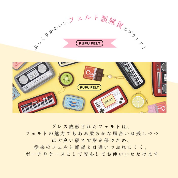 ププフェルト PUPU FELT キウイ レモン フルーツ コインケース ケース 小物入れ 入れ物 ポーチ プチ 小さめ キーフォルダー チャーム お洒落 カワイイ 果物 丸い ギフト プレゼント 誕生日 プチギフト お祝い 学生 社会人 便利 p+gdesign