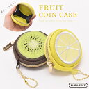 \10%OFFクーポン発行中/ ププフェルト PUPU FELT キウイ レモン フルーツ コインケース ケース 小物入れ 入れ物 ポーチ プチ 小さめ キーフ...