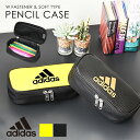 筆箱 スポーツブランド ボックス型 ボックス ボックスタイプ アディダス adidas 小学生 男の子 ソフトペンケース エナメル ペンケース 大容量 中学生 ...